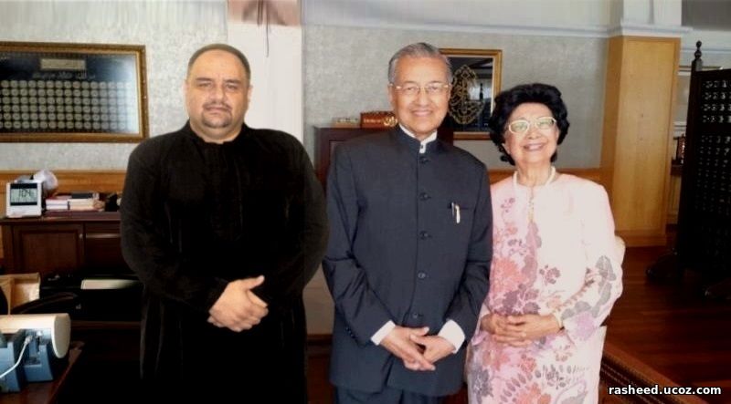 د. رشيد الطوخي في زيارة لمنزل رئيس وزراء ماليزيا الأسبق مهاتير محمد
